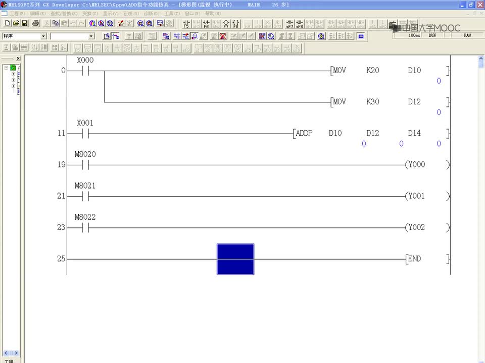 #硬聲創作季 #PLC 電氣控制與PLC技術-042-02 ADD指令功能仿真