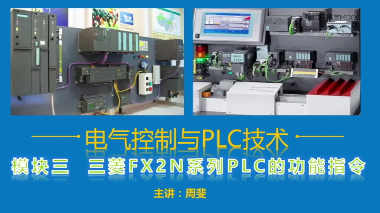 #硬聲創(chuàng)作季 #PLC 電氣控制與PLC技術(shù)-048-08 任務(wù)3算術(shù)與邏輯運算類指令(WAND、WOR等)