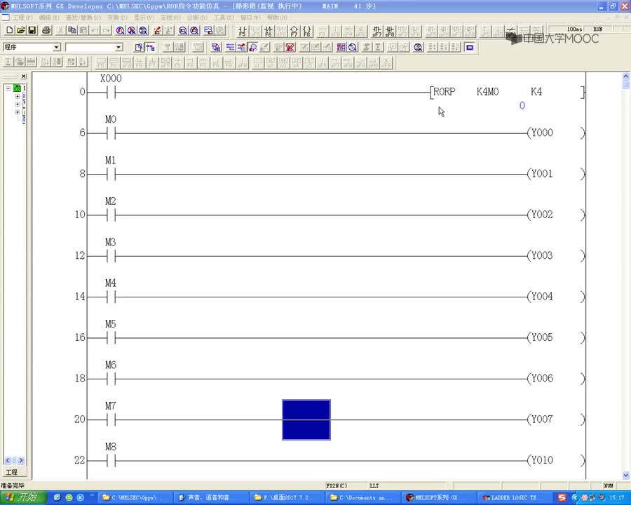 #硬聲創作季 #PLC 電氣控制與PLC技術-055-03 ROR指令功能仿真