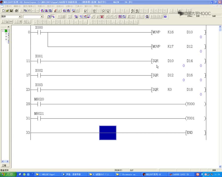 #硬聲創作季 #PLC 電氣控制與PLC技術-066-05 SQR指令功能仿真