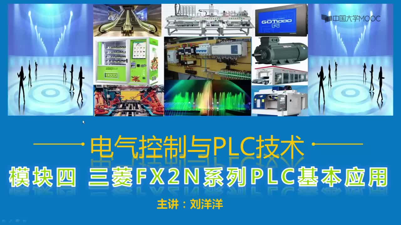 #硬声创作季 #PLC 电气控制与PLC技术-081-4.05.1 任务5电动机的星形-三角形降压启动控制