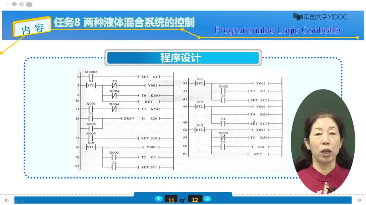 #硬声创作季 #PLC 电气控制与PLC技术-091-4.08.2 任务8两种液体混合系统的控制2