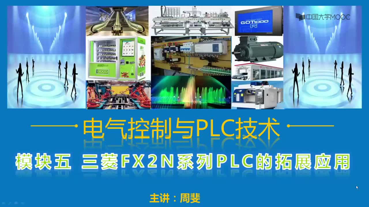 #硬聲創作季 #PLC 電氣控制與PLC技術-099-5.01.1 任務1FX0N-3A特殊功能模塊-1