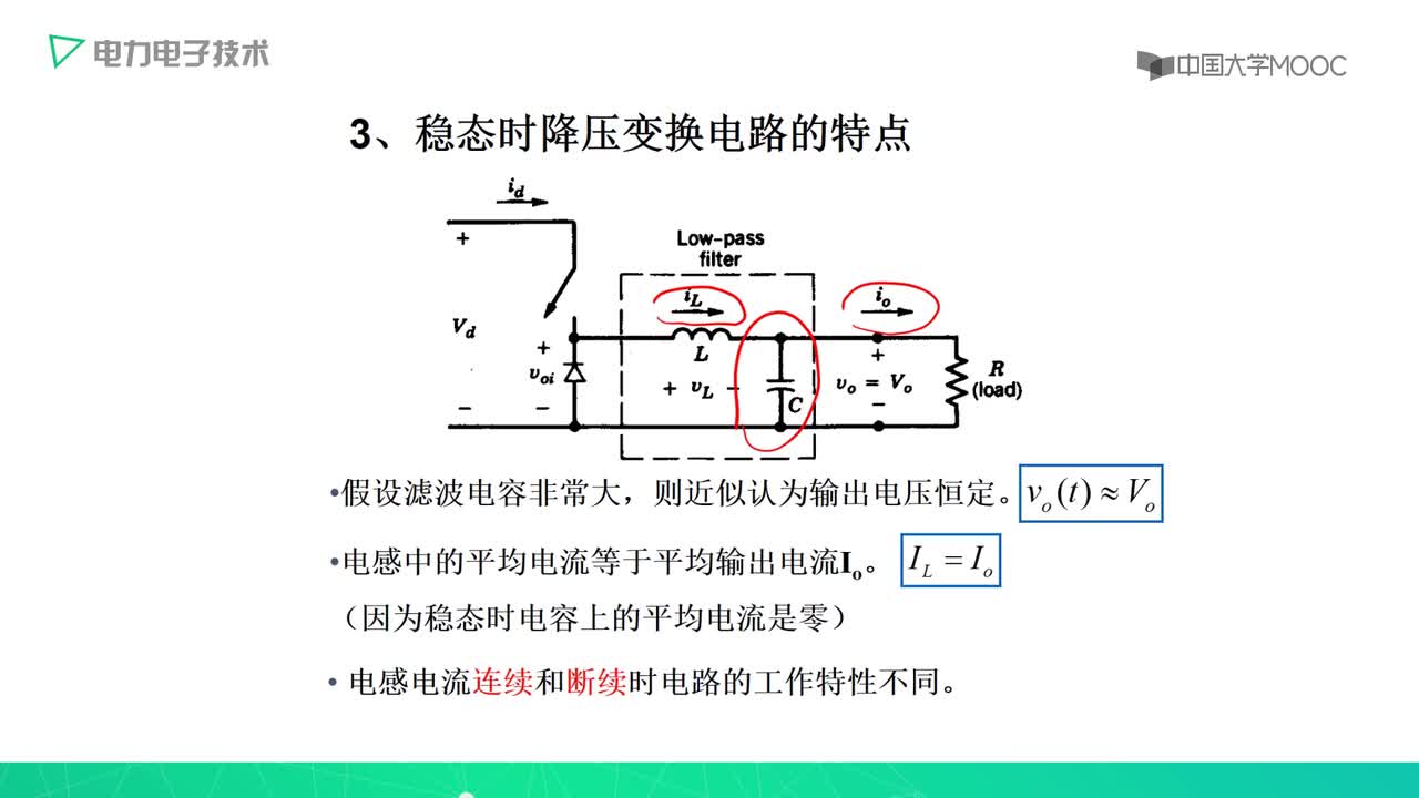 #硬聲創(chuàng)作季 #電力電子 電力電子-4.04 降壓斬波電路-2