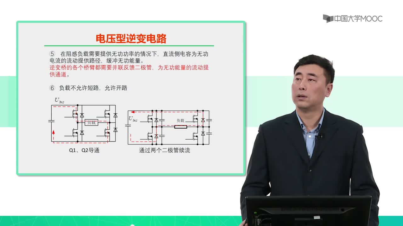 #硬聲創作季 #電力電子 電力電子-3.01 逆變電路的概念-2