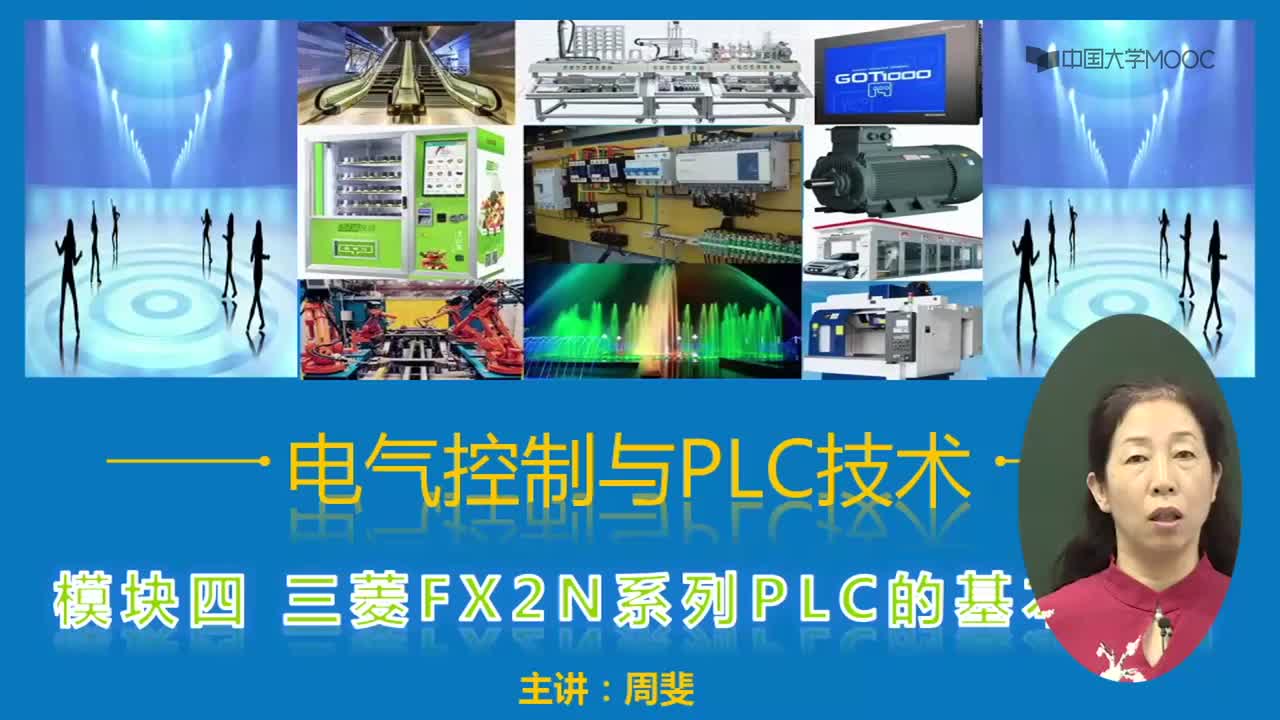 #硬声创作季 #PLC 电气控制与PLC技术-098-4.11.1 任务11步进电机的定位控制-1