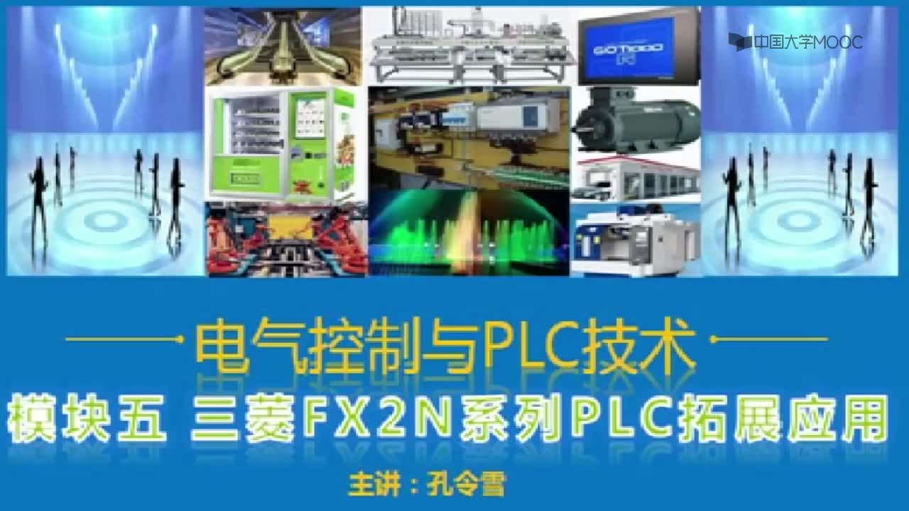 #硬声创作季 #PLC 电气控制与PLC技术-105-5.03.1 任务3基于PLC和变频器的电动机多段速控制