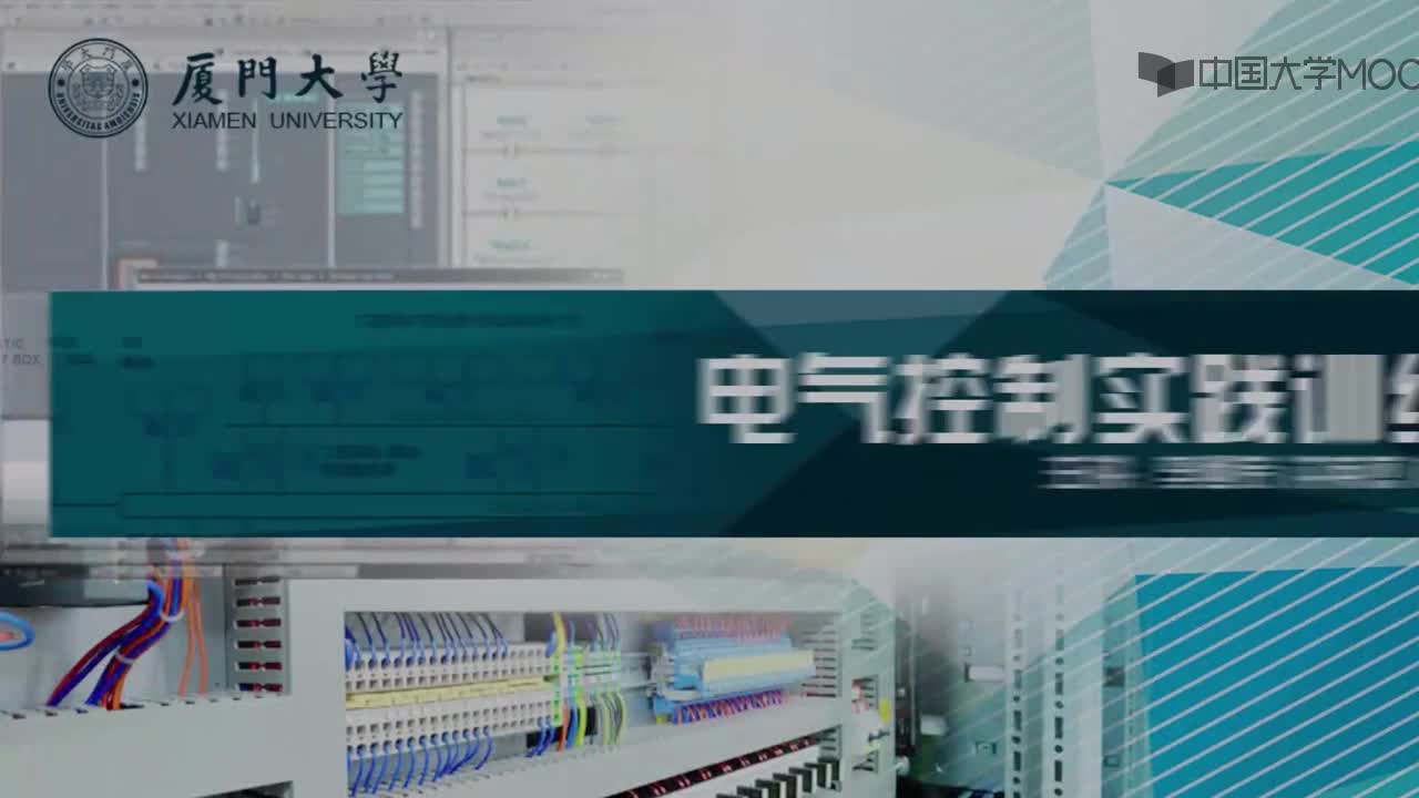 #硬聲創(chuàng)作季 #電氣控制 電氣控制實踐訓(xùn)練-08.4.1 虛擬仿真實踐平臺使用概覽