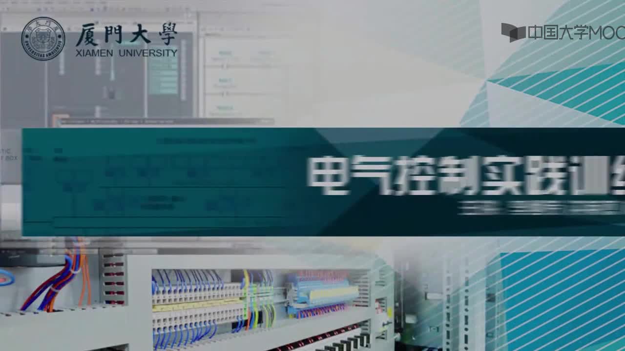 #硬声创作季 #电气控制 电气控制实践训练-03.1.1 三相异步电动机电气控制常用技术-1