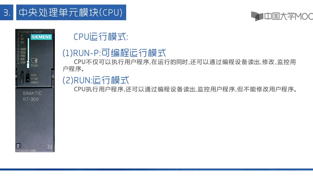 #硬聲創(chuàng)作季 #電氣控制 電氣控制實踐訓(xùn)練-08.3.1 S7-300硬件介紹-2