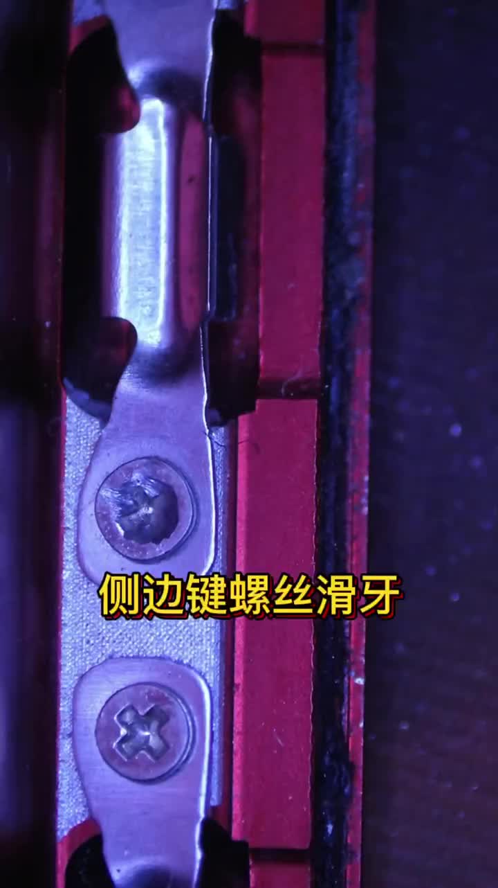 #修手机 #集合吧光合创作者 侧面的螺丝滑牙你还有更好的方法吗#硬声创作季 