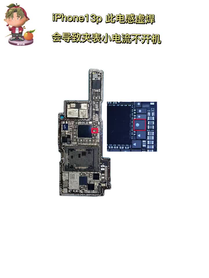 #修手機(jī) #上熱們 #集合吧光合創(chuàng)作者 維修案例分享 需要的自行保存#硬聲創(chuàng)作季 