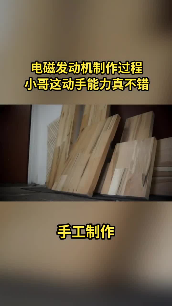 #制作過程 #機(jī)械原理 #高手在民間#硬聲創(chuàng)作季 