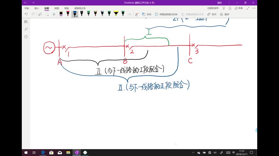 #硬声创作季 #继电保护 继电保护原理-2.2 阶段式电流保护的整定计算-3