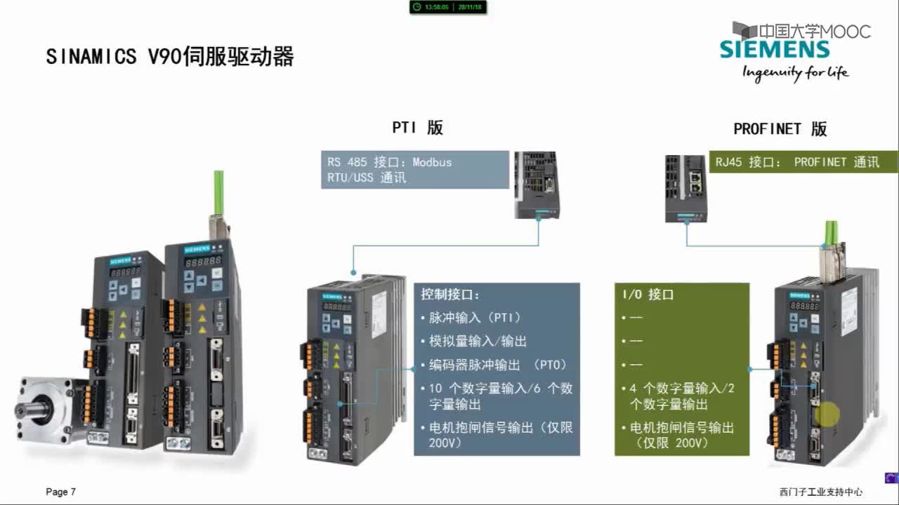 #硬声创作季 #电气控制 现代工业设备电气控制技术-7.2.1 V90伺服驱动器控制-2