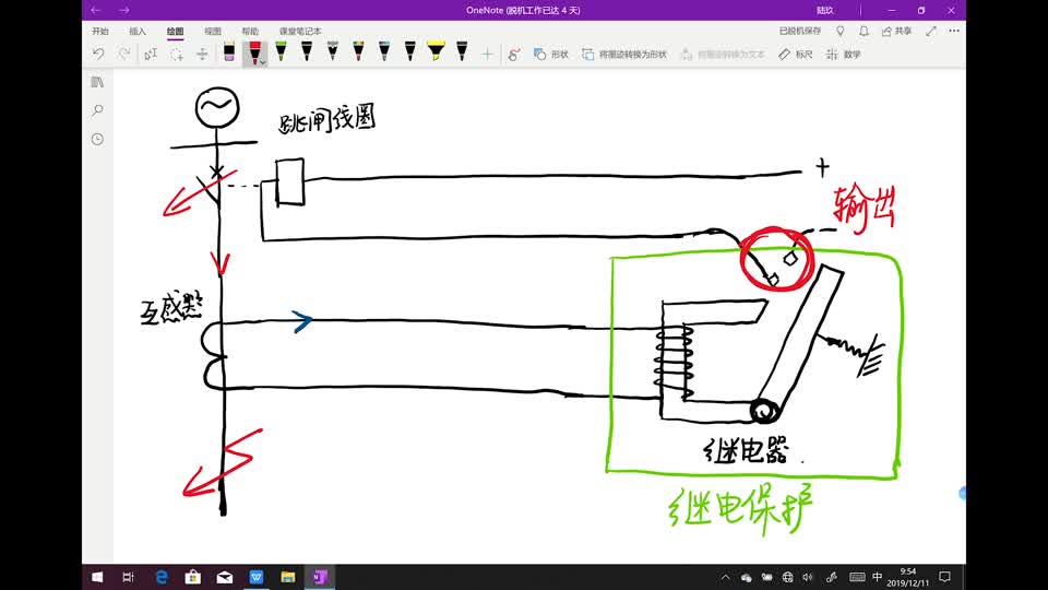 #硬声创作季 #继电保护 继电保护原理-0.1 前言、继电保护导学、大纲分析-4