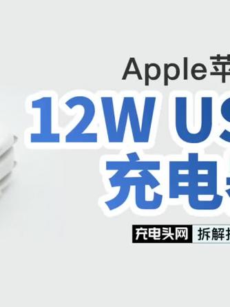 产品拆解,Apple,APP,同步整流,拆解