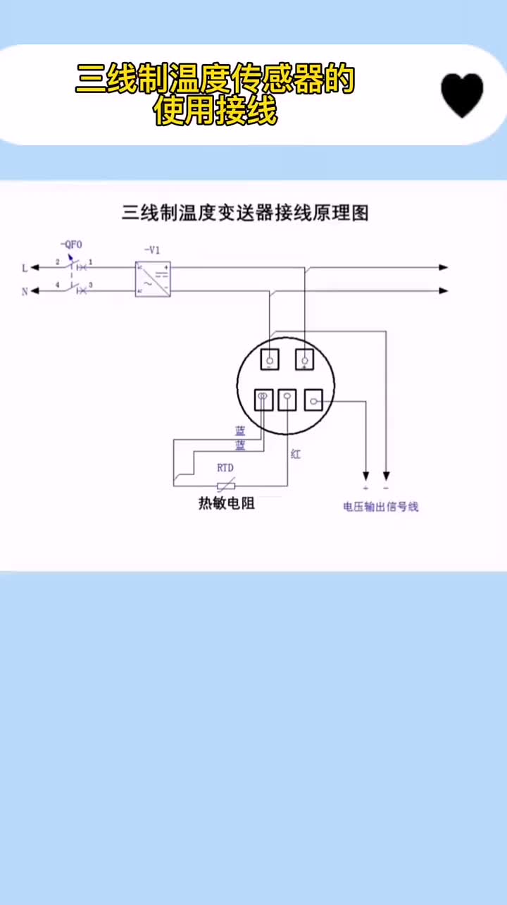 三線溫度傳感器的使用接線 #plc編程 #plc培訓(xùn) #零基礎(chǔ)學(xué)電工#硬聲創(chuàng)作季 