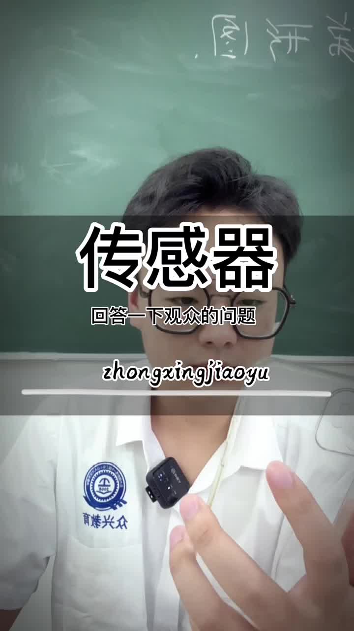 今天呢，來回答一下觀眾的問題 什么是傳感器！#plc  #傳感器 #plc教學 ?#硬聲創(chuàng)作季 