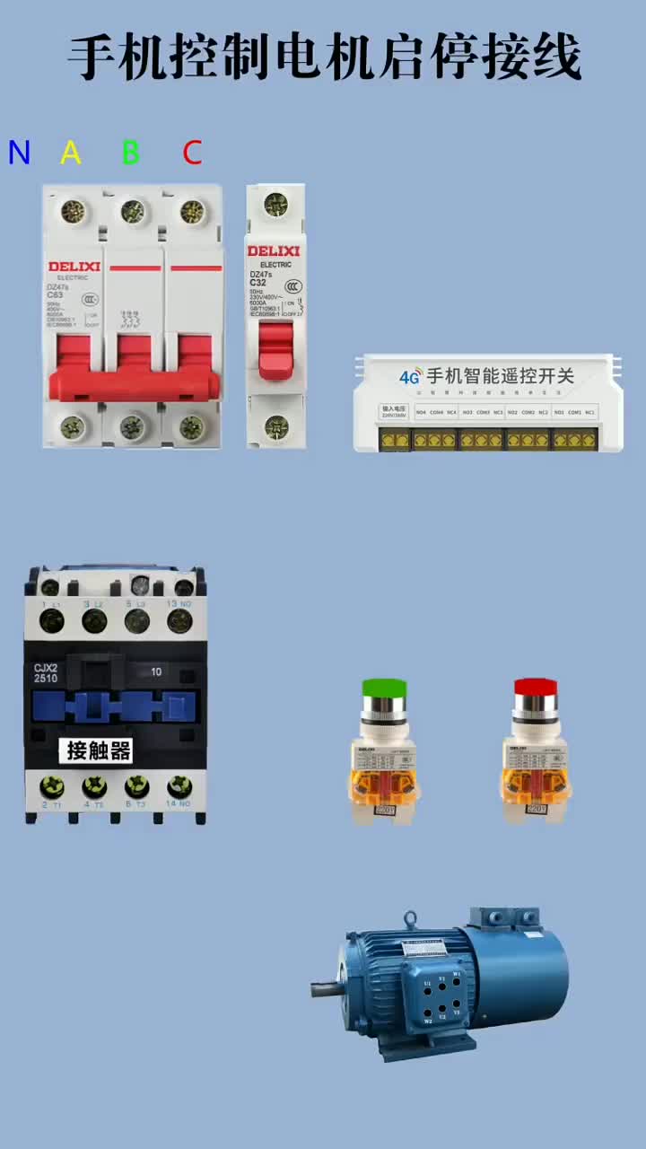 手機控制電動機啟停 #plc編程 #plc入門到精通 #plc編程??#硬聲創(chuàng)作季 