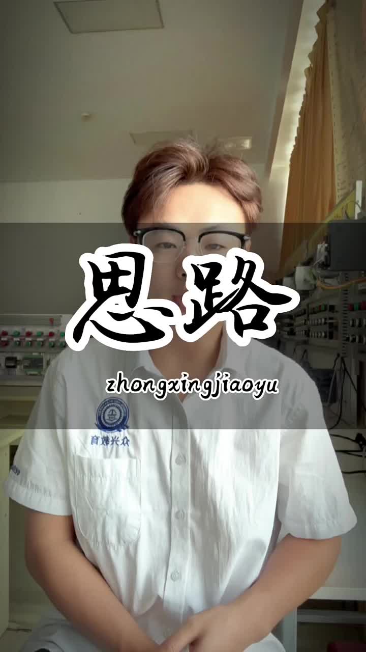 一入工控深似海！你還在為學習plc發愁嗎？聽完我講的學習思路助你學習plc輕輕松松！#plc?#硬聲創作季 