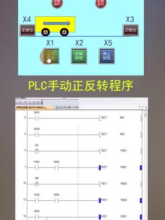 plc,PLC编程,PLC控制,PLC控制,三菱PLC