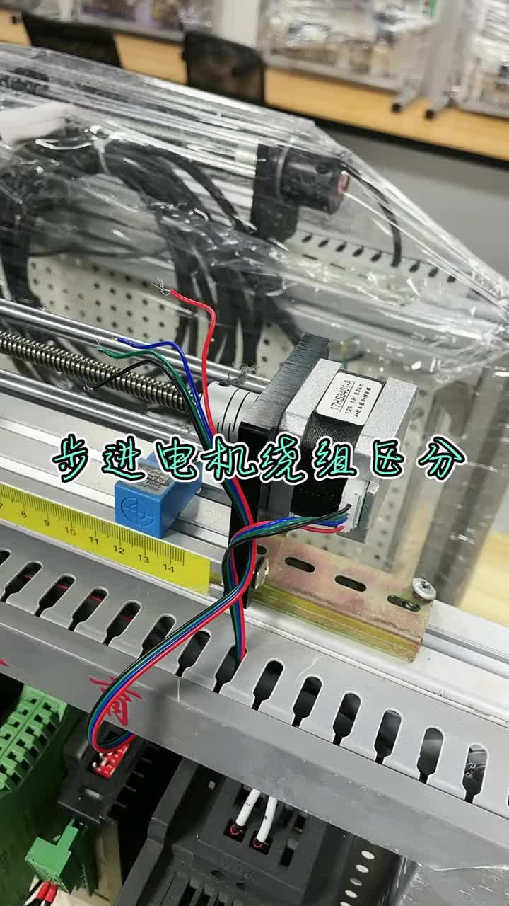 步进电机绕组的区分 #PLC #电气控制 #电子电工#硬声创作季 