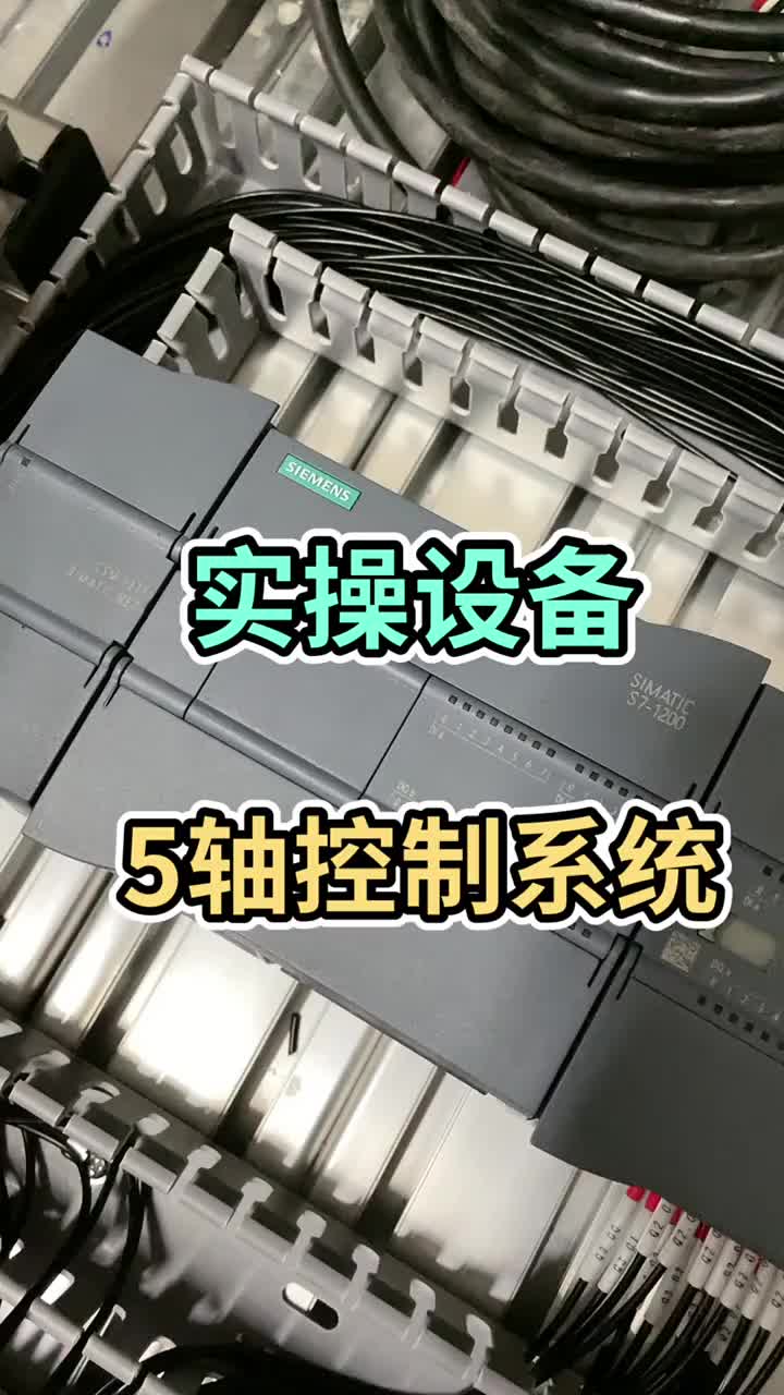 5軸實操設備正在組裝中，喜歡自動化的老鐵雙擊加關注  #PLC#硬聲創作季 