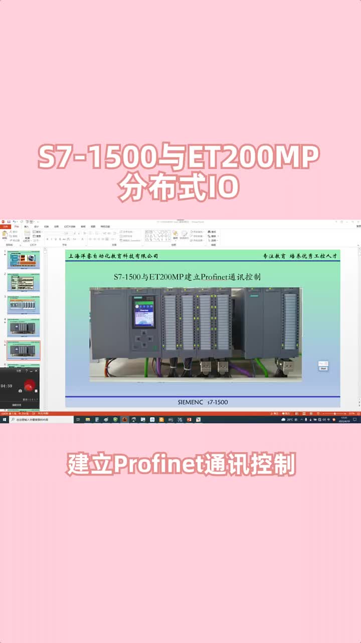 ?#plc編程#電氣工程及其自動(dòng)化#成套電氣設(shè)備?S7-1500與ET200MP建立Profi#硬聲創(chuàng)作季 