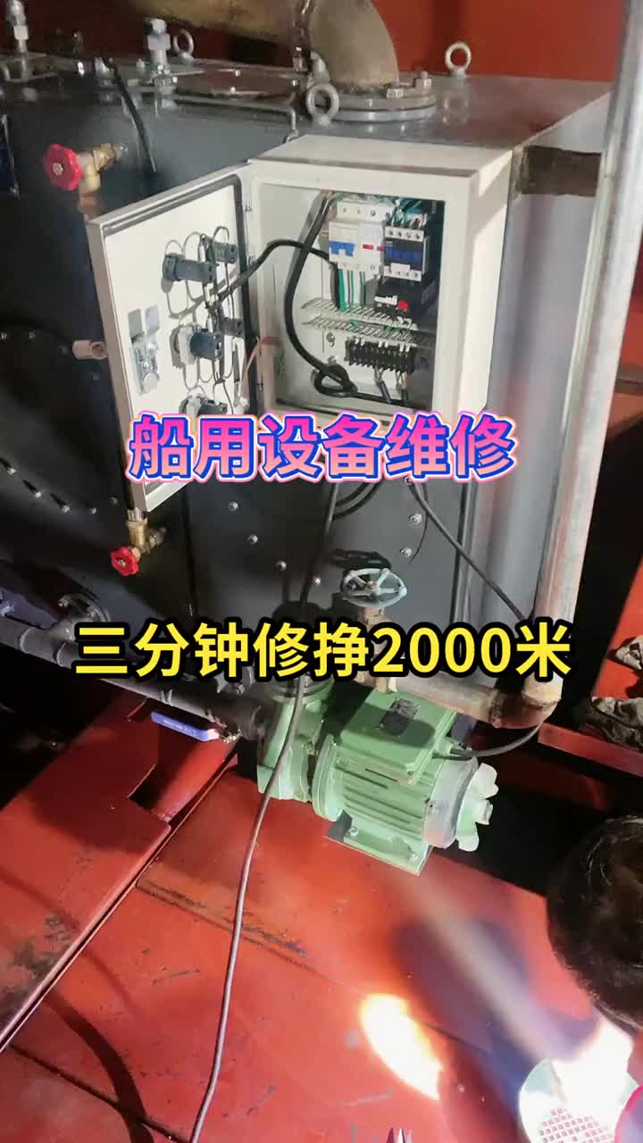 船用设备维修接触器主触点损坏，3分钟搞定收费2000米，老铁贵不贵 #PLC#硬声创作季 