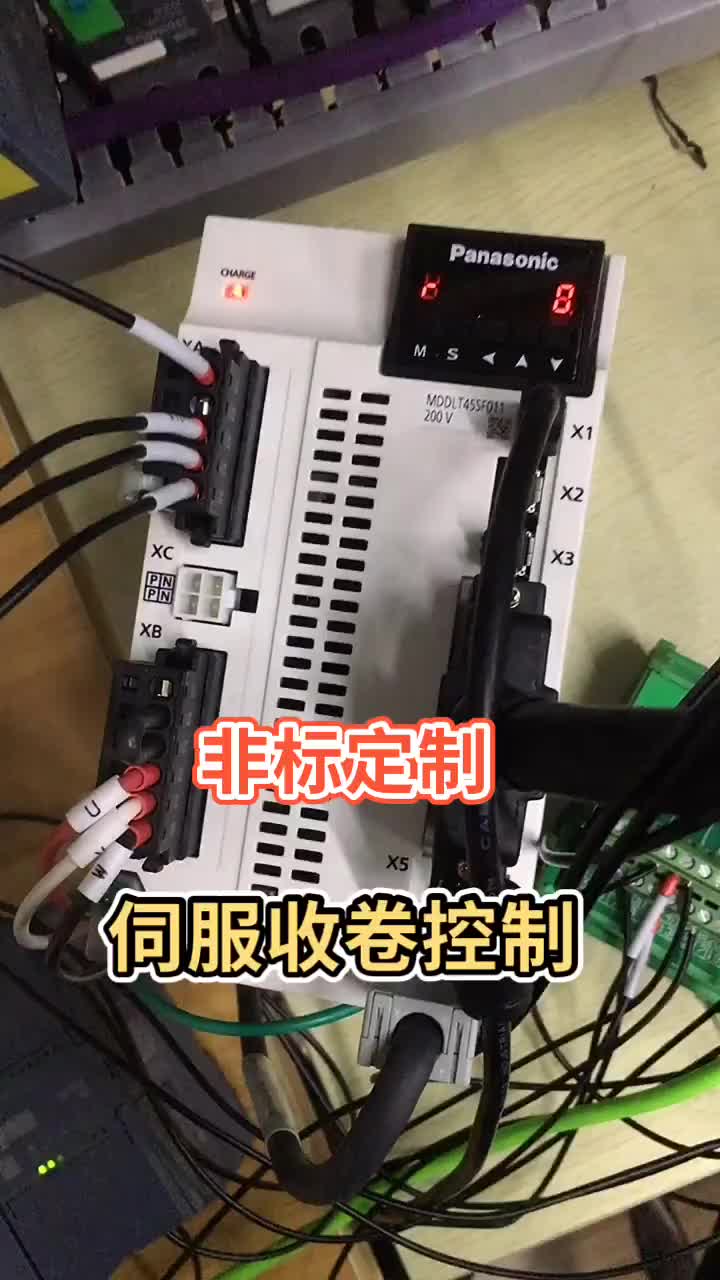 伺服閉環收卷控制系統已幫客戶設計完成，明天整理打包發貨，想學習PLC的老鐵雙擊關注！馬上開始直#硬聲創作季 