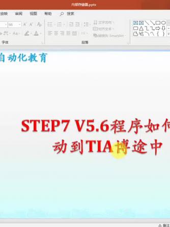 plc,STEP7,移植,tia,step