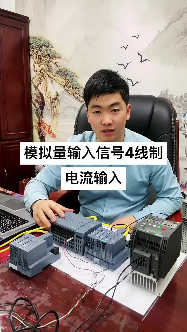 分布式IO ET200SP模擬量輸入信號4線制電流接線 #plc編程 #電工知識#硬聲創(chuàng)作季 