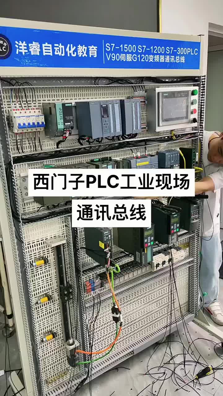 老鐵猜猜，這套設備價值幾個W? #plc編程 #自動化 #電工#硬聲創(chuàng)作季 