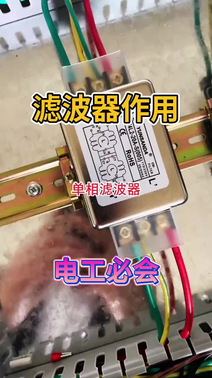 老铁滤波器到底需不需要加？下方评论 #PLC #电工 #工业自动化#硬声创作季 