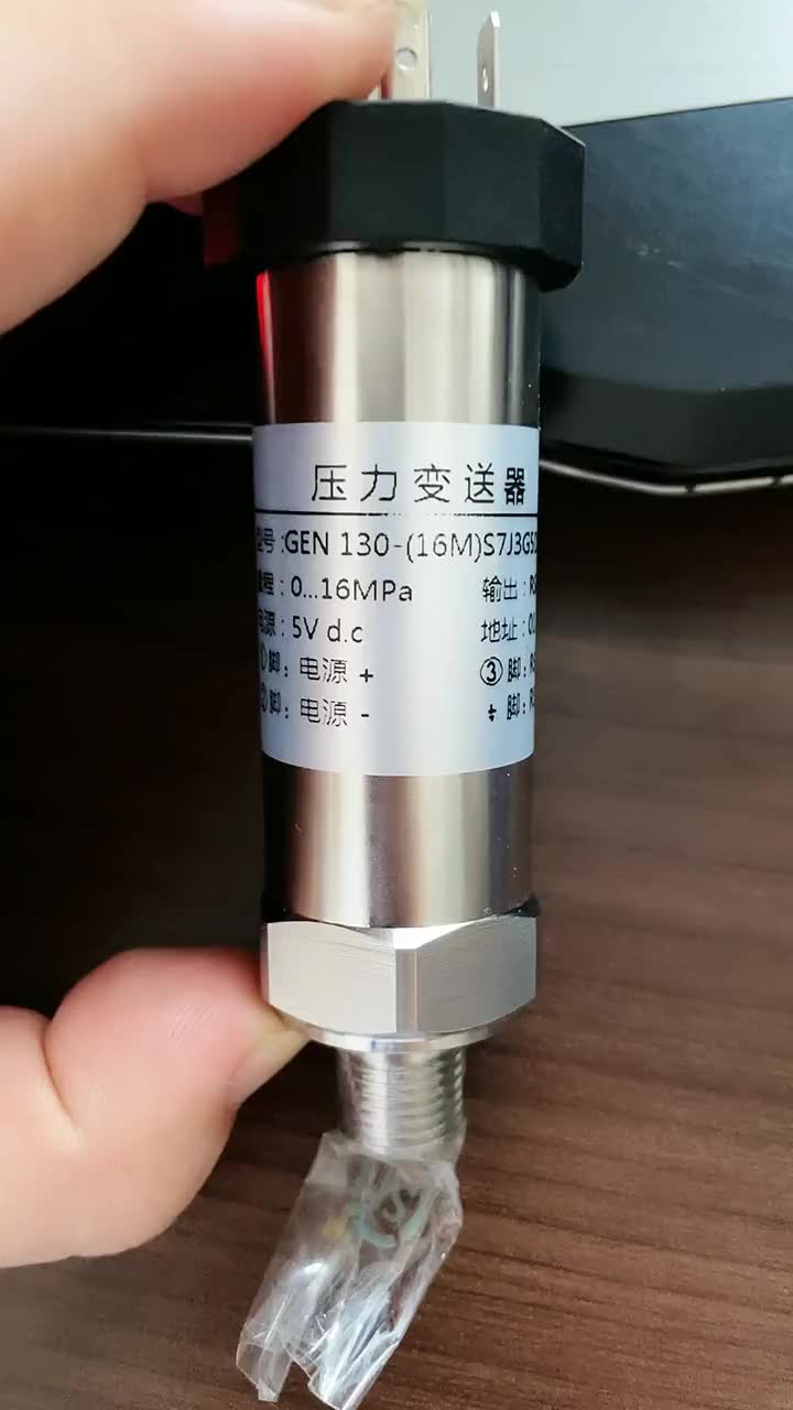 具備RS485通訊接口的壓力變送器 #PLC#硬聲創作季 