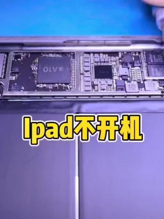 威廉希尔官方网站
维修,iPad