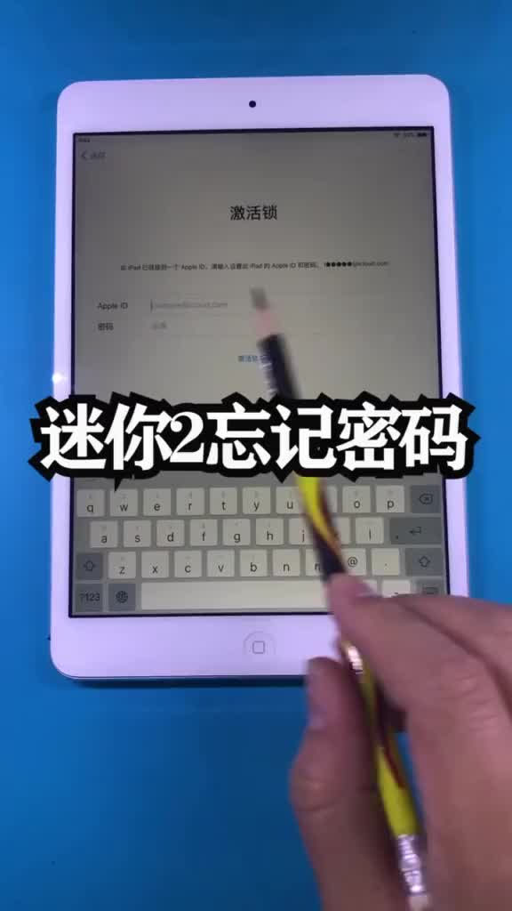 第20集 这个ipad沉睡了好几年，本想找出来给孩子学习用，密码却不记得