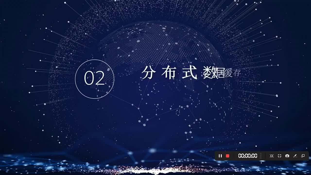 云计算架构10  #云计算   #分布式数据缓存 #Redis#硬声创作季 