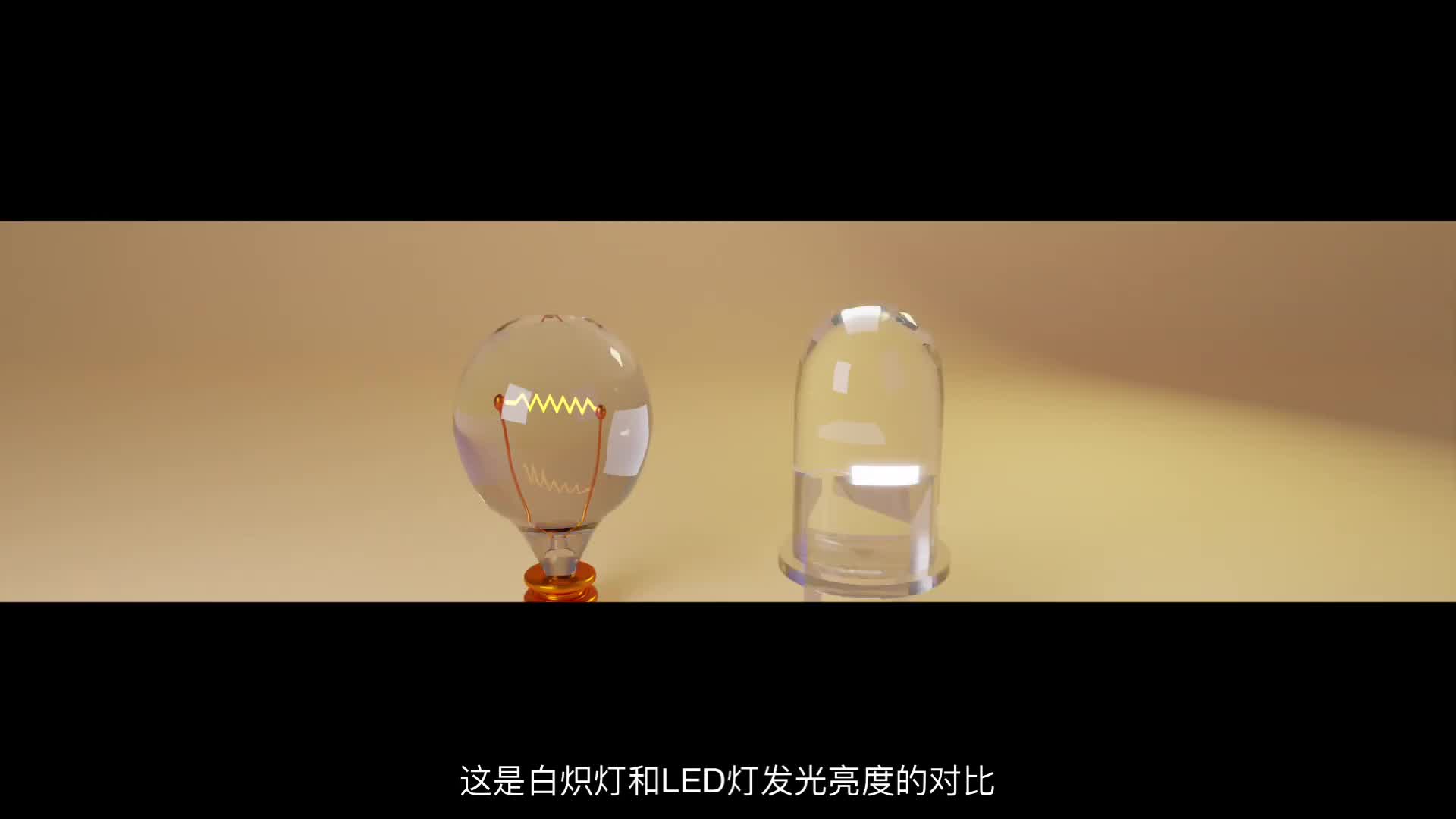 相比白炽灯_效率提升了10几倍_LED的工作原理_发光二极管到底是如何发光的呢#二极管 