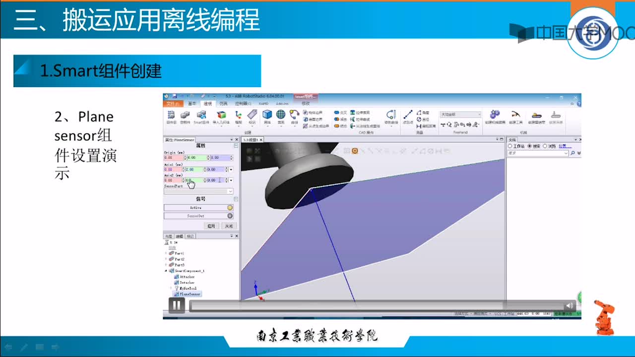 #硬聲創(chuàng)作季 #工業(yè)機(jī)器人 工業(yè)機(jī)器人調(diào)試-22.1 機(jī)器人搬運(yùn)離線編程-2