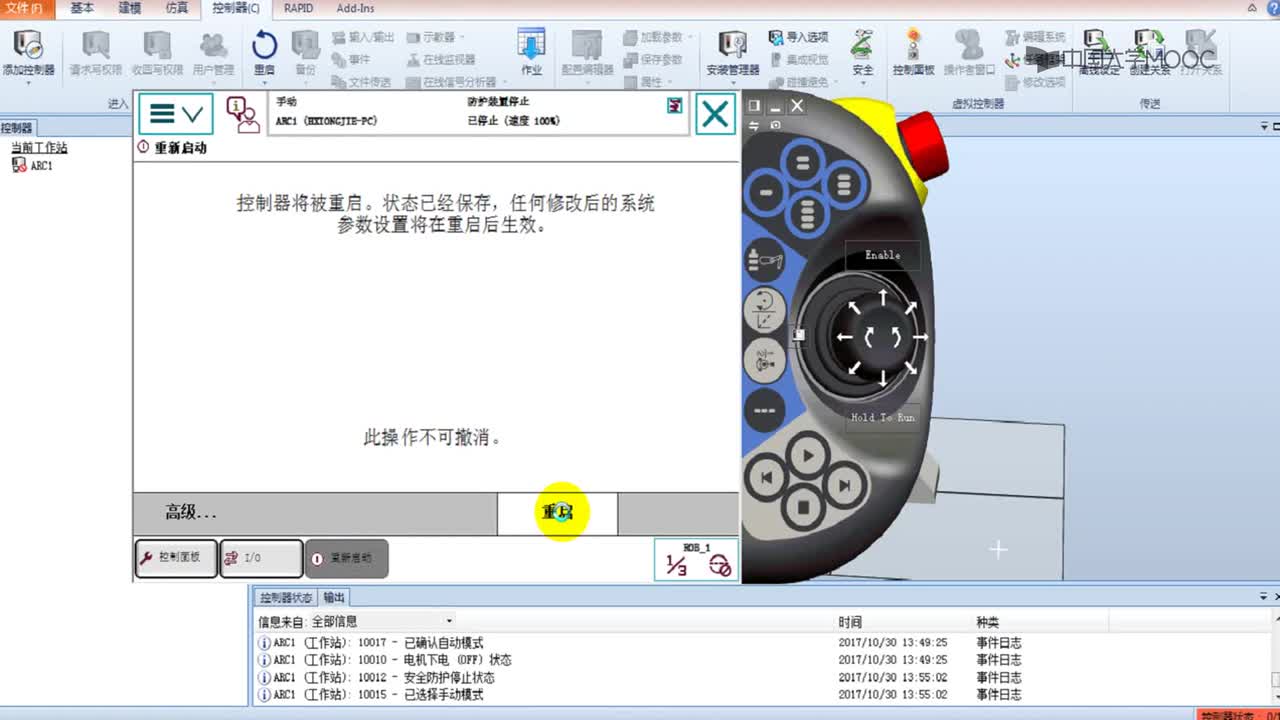 #硬聲創(chuàng)作季 #工業(yè)機(jī)器人 工業(yè)機(jī)器人調(diào)試-33.1 弧焊機(jī)器人參數(shù)設(shè)定-2