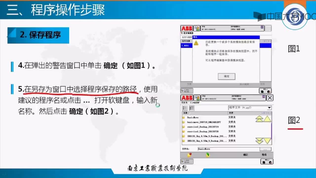 #硬聲創作季 #工業機器人 工業機器人調試-11.2 ABB工業機器人程序數據的建立2