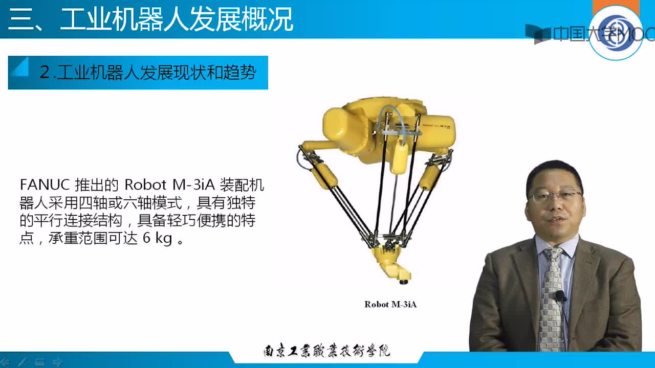 #硬聲創作季 #工業機器人 工業機器人調試-02.2 工業機器人概述2