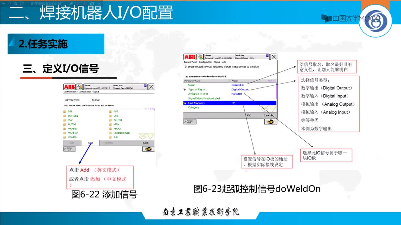 #硬聲創作季 #工業機器人 工業機器人調試-36.2 弧焊機器人編程離線仿真2-2