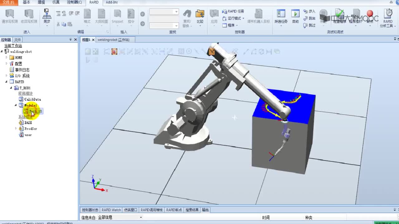 #硬聲創作季 #工業機器人 工業機器人調試-36.2 弧焊機器人編程離線仿真2-1