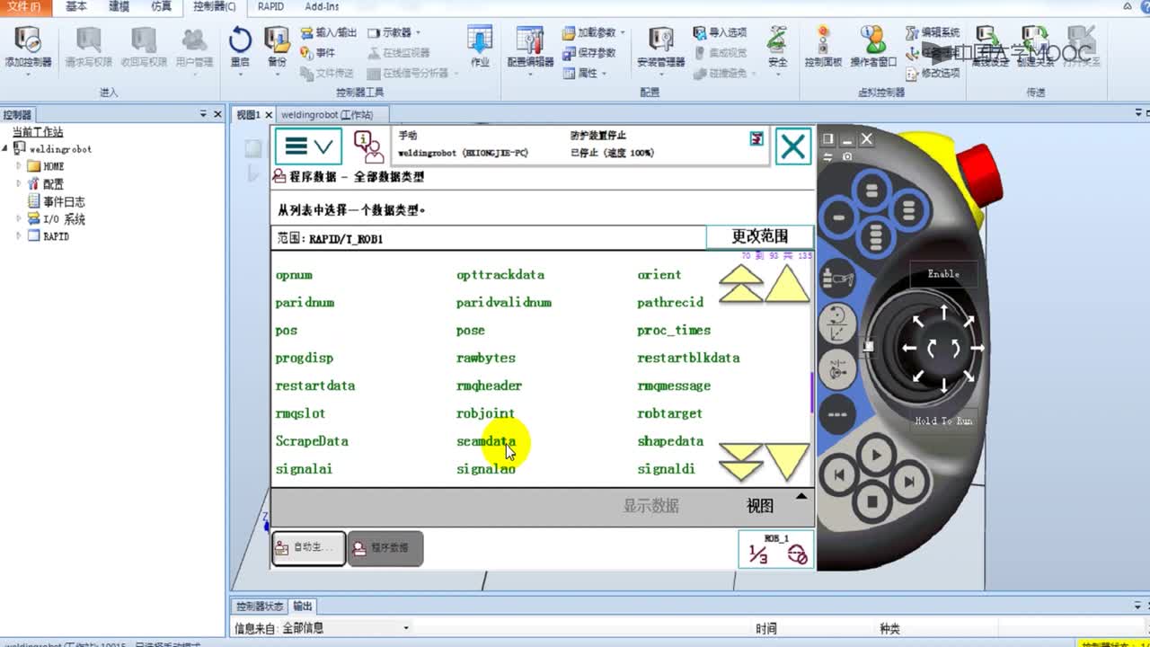 #硬聲創(chuàng)作季 #工業(yè)機器人 工業(yè)機器人調(diào)試-37.3 弧焊機器人編程離線仿真3-2