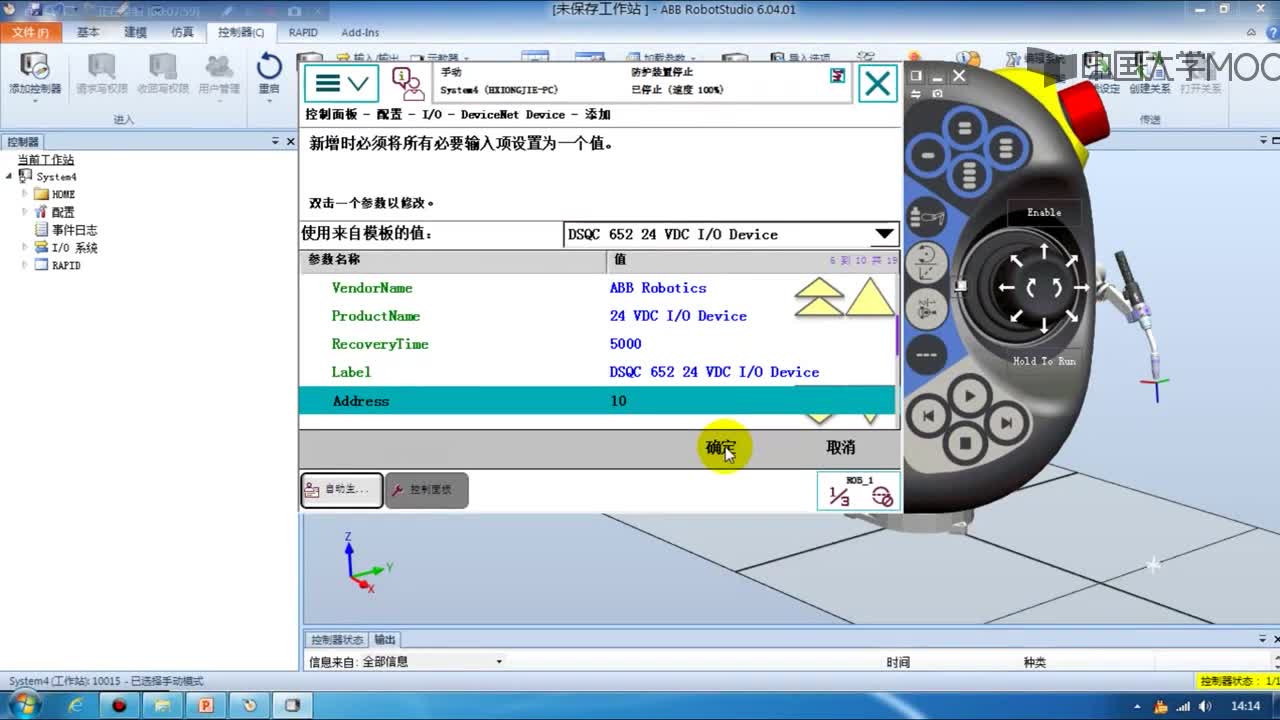 #硬聲創作季 #工業機器人 工業機器人調試-20.1 機器人搬運現場編程1-2