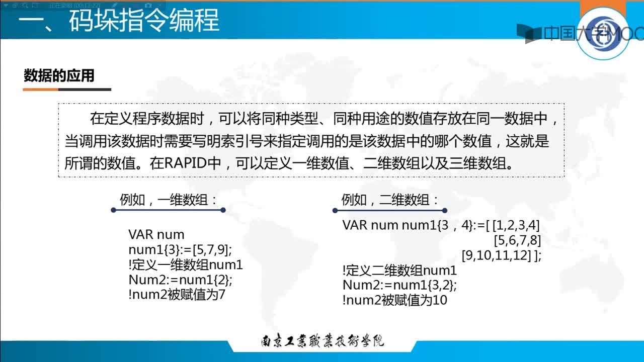 #硬聲創(chuàng)作季 #工業(yè)機(jī)器人 工業(yè)機(jī)器人調(diào)試-25.1 機(jī)器人碼垛現(xiàn)場編程-2