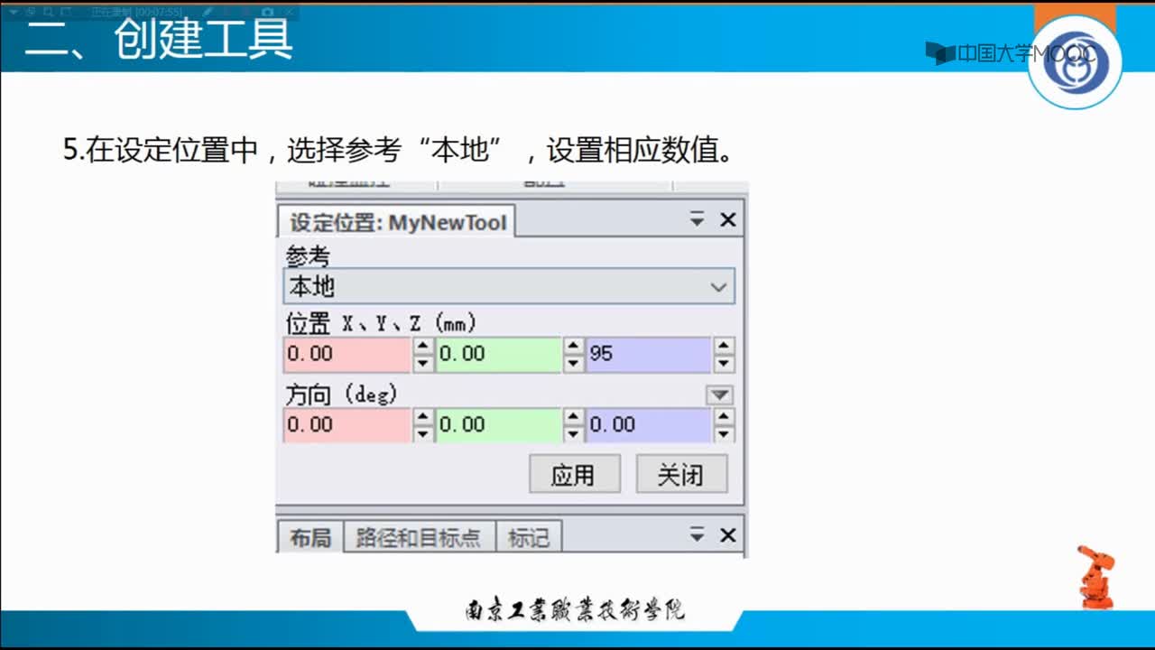 #硬聲創作季 #工業機器人 工業機器人調試-26.1 機器人碼垛離線編程1-2